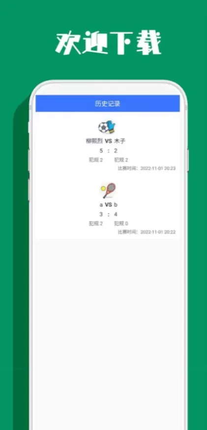 华体会App最新版界面演示